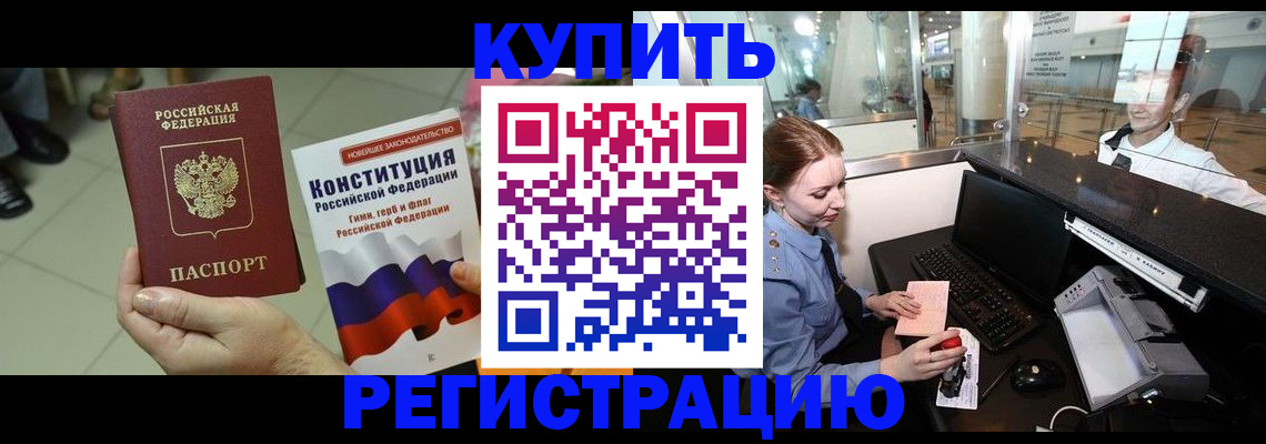 регистрация для дет. сада в Пестово