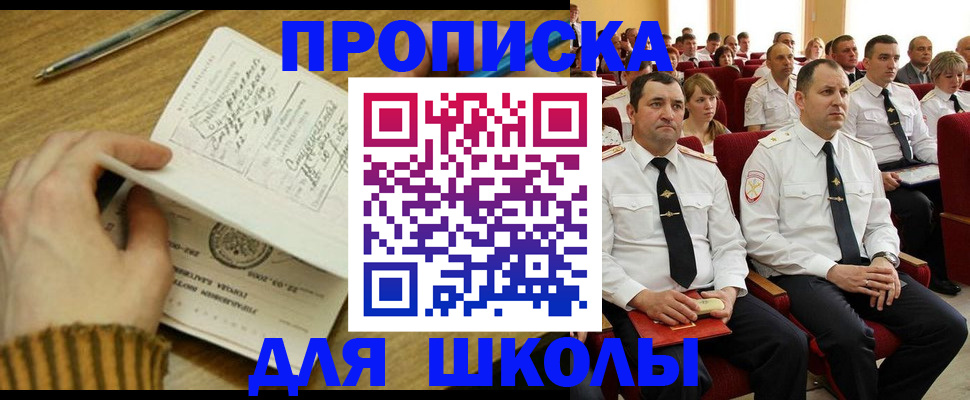 временная регистрация в квартире в Пестово