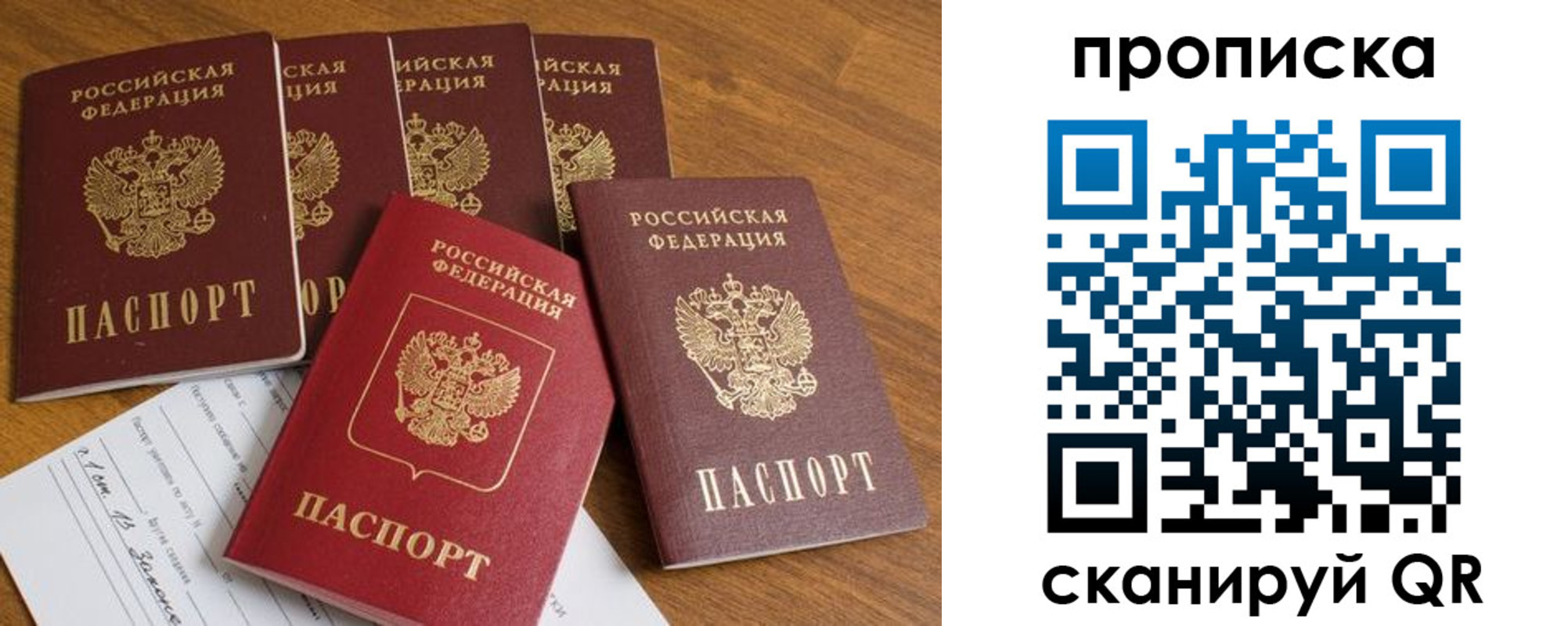 временная регистрация в Пестово