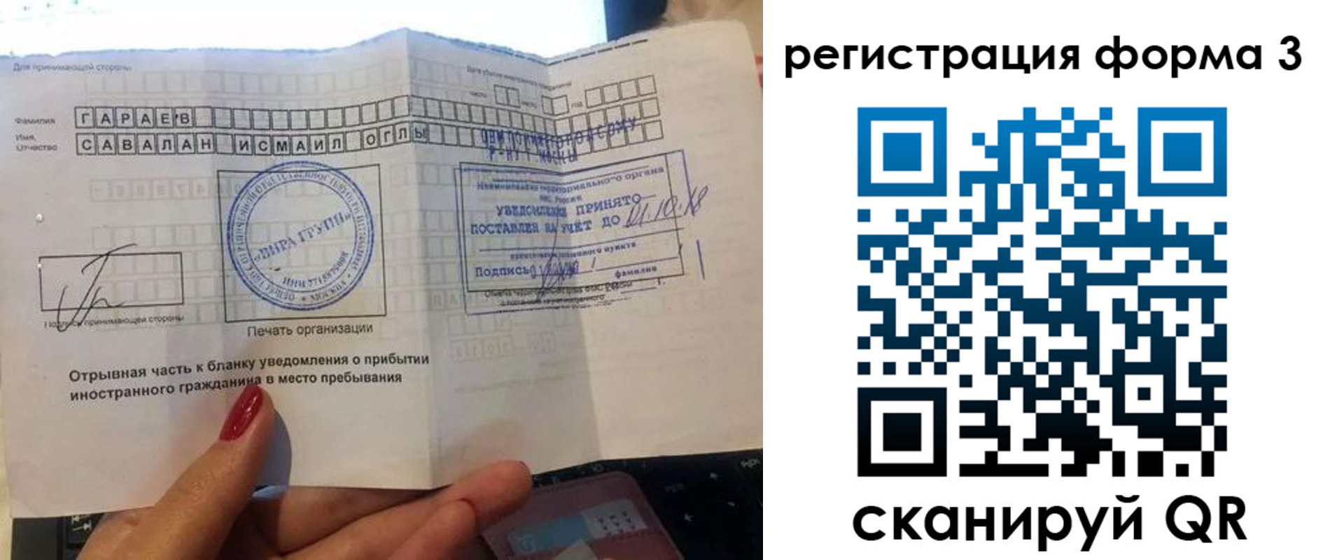 временная регистрация собственник в Пестово