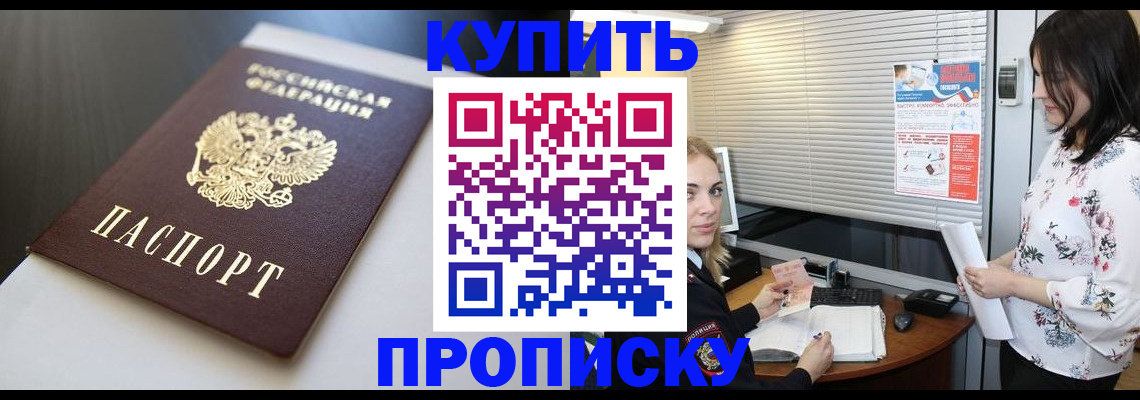 регистрация в Пестово